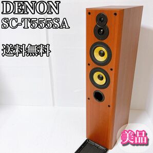 DENON デノン　SC-T555SA スピーカー　 トールボーイ　送料無料　②