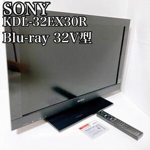 ソニー SONY ブラビア BRAVIA 液晶テレビ　32型　ブルーレイ　