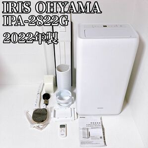 アイリスオーヤマ IRIS OHYAMA ポータブルクーラー　IPA-2822G