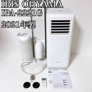 アイリスオーヤマ IRIS OHYAMA スポットクーラー IPA-2221G 