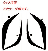 ライズ　カーボン調アイラインセット　４Ｄカーボン調　ブラック　車種別カット済みステッカー専門店ｆｚ　RAIZE A200A 210A　_画像2