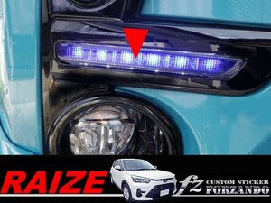 ライズ　ＬＥＤイルミネーションフィルム　キングブルー　車種別カット済みステッカー専門店ｆｚ　RAIZE A200A 210A　