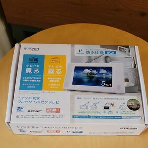 テレビ フルセグ 5インチ SDカード 録画機能内蔵 防災テレビ 充電式 防水 IPX6 ワイドFMステイヤー 