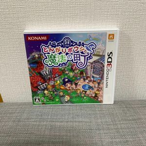 【3DS】 とんがりボウシと魔法の町 [通常版］