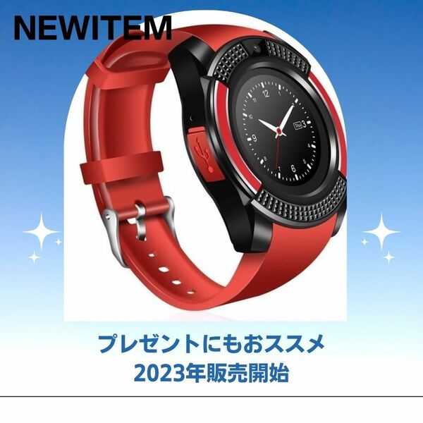 デジタル腕時計 最安 おすすめ スマートウォッチ 赤 Bluetooth ギフト