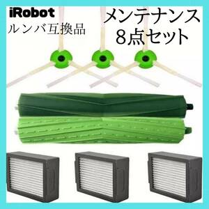  roomba interchangeable goods brush 8 point set accessory profit parts consumable goods 
