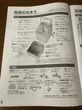 未使用品 未開封品 SHARP シャープ 洗濯機 風呂水ポンプ ポンプ ホース 付属品 ふろ水 ES-PW8H ES-PW11H_画像4