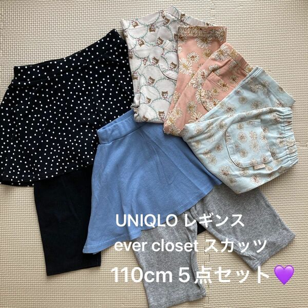 UNIQLO レギンス　evercloset スカッツ　5点セット売り