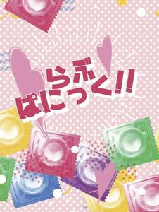 東京リベンジャーズ 東リべ 同人誌 / Histoire「らぶぱにっく！」/ 佐野万次郎×花垣武道