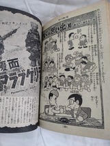 少年チャンピオン　1969年昭和44年12月17日号　手塚治虫　藤子不二雄/狂人軍　永井豪　ジョージ秋山　梶原一騎　松森正　影丸譲也_画像6