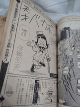 少年マガジン　1972年昭和47年4月30日号　ちばてつや　本宮ひろ志　赤塚不二夫　永井豪　石森章太郎　松本零士　桑田次郎_画像10