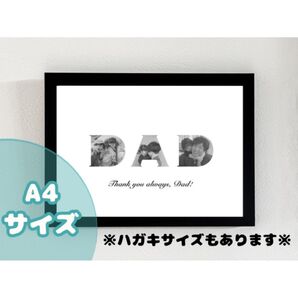 【父の日 ポスター 1枚入り】 父の日プレゼント