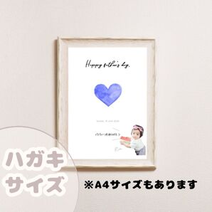 【父の日 ミニポスター 1枚入り】 父の日プレゼント