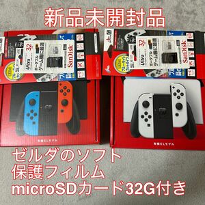 新品ゼルダのソフト付き Nintendo Switch 本体有機EL 2台セット ニンテンドースイッチ ホワイト ネオン