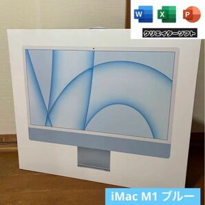 【即売セール】iMac M1 ブルー 8-256GB GPU8 touchID付