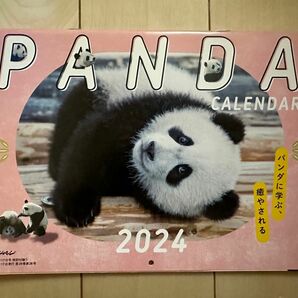 オレンジページ 付録　PANDAカレンダー 2024 