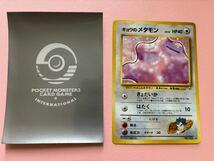 キョウのメタモン キラ 旧裏面 ジム 未使用 美品 ポケモンカード pokemon 希少　メ プレイヤーズ　限定スリープ_画像1