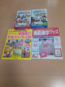 日本昔ばなし 世界名作童話 DVD12枚組セットとバック小物作り方の本2冊付きDVDは、 日本語と英語