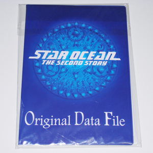 【未開封】 スターオーシャンセカンドストーリー 1998年当時の非売品購入特典 Original Data File オリジナルデータファイル 【送料無料】