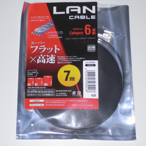 ELECOM LANケーブル 7m Cat6準拠 LD-GF/BK7 ブラック スーパーフラット 【送料無料】