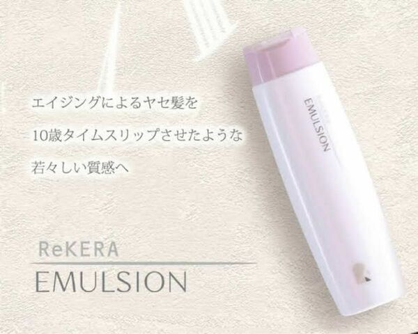 【数量限定！！】スピード発送！リトルサイエンティストリケラエマルジョン200ml