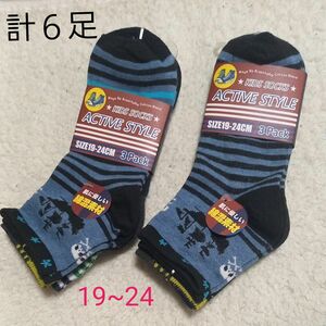 新品　男子 靴下 19~24 計６足　綿混ソックス