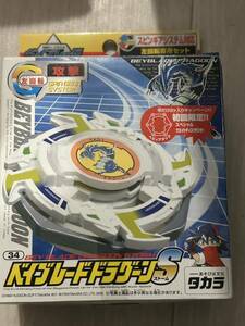 希少 TAKARA 限定品 新品 旧 爆転シュート ベイブレード 34 ドラグーンS (初期型ドラグーンS) 初回限定版シール貼り付けあり 初代