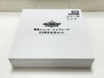 即決!! 新品・未使用!! ベイブレードバースト 爆転シュート ベイブレード 20周年記念セット♪_画像5