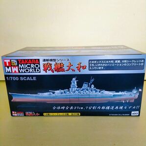 連斬模型 戦艦大和 未開封 タカラ デッドストック まとめ売りの画像4