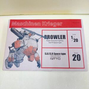 Maschinen Krieger　PROWLER S.A.F.S.R Space type プラモデル