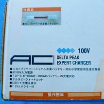 AC DELTA PEAK EXPERT CHARGER 100V ニカドバッテリー/ニッケル水素バッテリー対応小型家庭用急速充電器_画像8