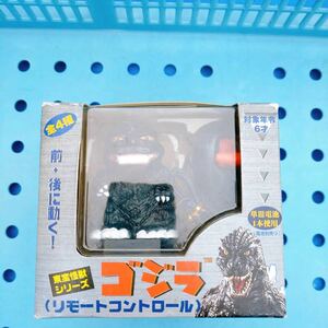 東宝怪獣シリーズ ゴジラ リモートコントロール ラジコン おもちゃ 当時物 レトロ