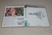 ▲PS3　FINAL FANTASY ⅩⅢ_画像1