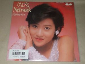 ◎♪岡田有希子　くちびるNetwork（ジャケB）　EP盤【I】