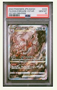 ヒスイゾロアークVSTAR PSA10