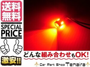 BA9s 6SMD LED 2個セット 赤 12V 24V 兼用 トラック 角マーカー メール便送料無料/5