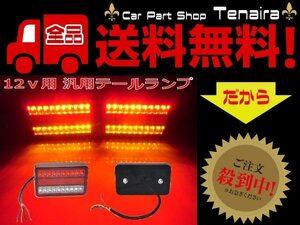 12V all-purpose LED tail lamp ship light truck Boat Trailer - left right set total 40 ream 2 piece reflector function reflector turn signal free shipping /3