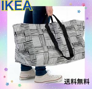 イケア　IKEA フィスラ キャリーバッグ　Ｌ　ホワイト　ブラック