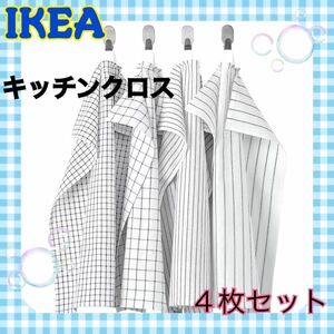 イケア　IKEA キッチンクロス　リンニング　グレー　白　4枚　台拭き　テーブル