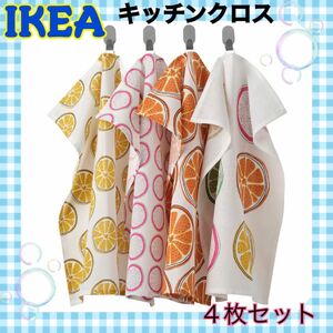 イケア　IKEA キッチンクロス　トルヴフリー　オレンジ　4枚　台拭き　テーブル