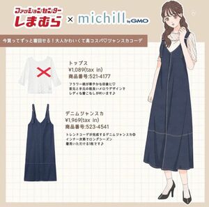 michill NOW NOW サス付き　デニムジャンスカ　L