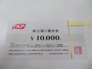 *TKP stockholder complimentary ticket 10,000 jpy minute 2024 year 6 month 1 day ~2025 year 5 month 31 to day stone. .*rekto-re other free shipping *.