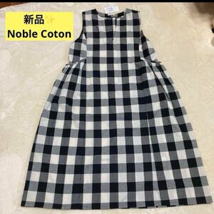 感謝sale 1315 新品　Noble Coton⑦ ゆったり＆可愛いワンピース　ロングワンピース