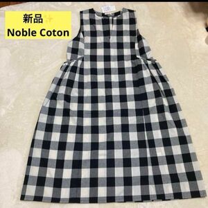 感謝sale 1370 新品　Noble Coton ゆったり＆可愛いワンピース　ロングワンピース