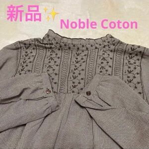 感謝sale 1388 新品　Noble Coton ゆったり＆可愛いトップス　刺繍フリルブラウス