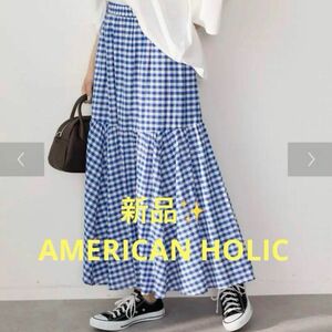 感謝sale 1387 新品　AMERICAN HOLIC　可愛いスカート　丈違いティアードスカート