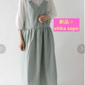 感謝sale 1410 新品　ehka sopo② ゆったり＆可愛いワンピース　ロングワンピース　キャミワンピース