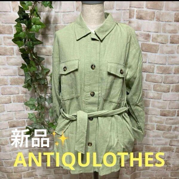 感謝sale 1447 新品　ANTIQULOTHES ゆったり＆素敵なジャケット　　　　リネン　ベルト付き　リラックスジャケット