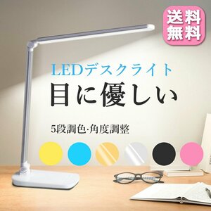 【送料無料】【特価販売】入学祭 LEDデスクライト シルパー デスクライトLED 寝室照明 タッチセンサー 常夜灯 スタンドライト 卓上