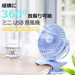 ミニ扇風機 USB扇風機 ピンク cモーター 卓上 風量4段階調節 静音 360度角度調整 4枚羽根 携帯 扇風機 節電 小型 強力 壁掛け